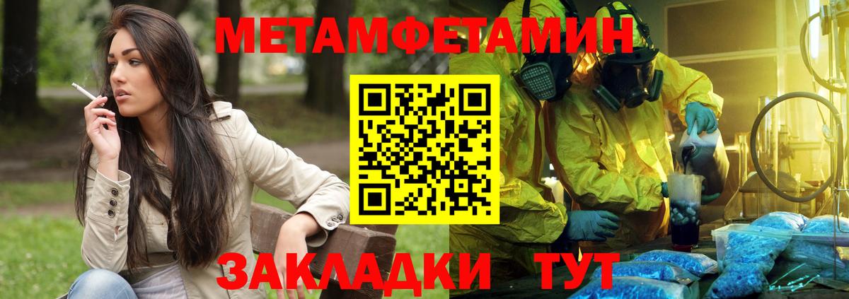 Амфетамин 97%  Вход с VPN  Амфетамин  Грязи 