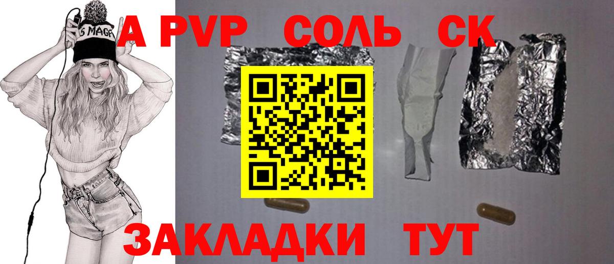 Грязи  Alpha PVP VHQ  Вход с VPN 