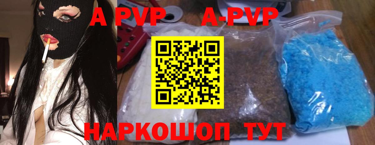 Alpha-PVP СК Грязи