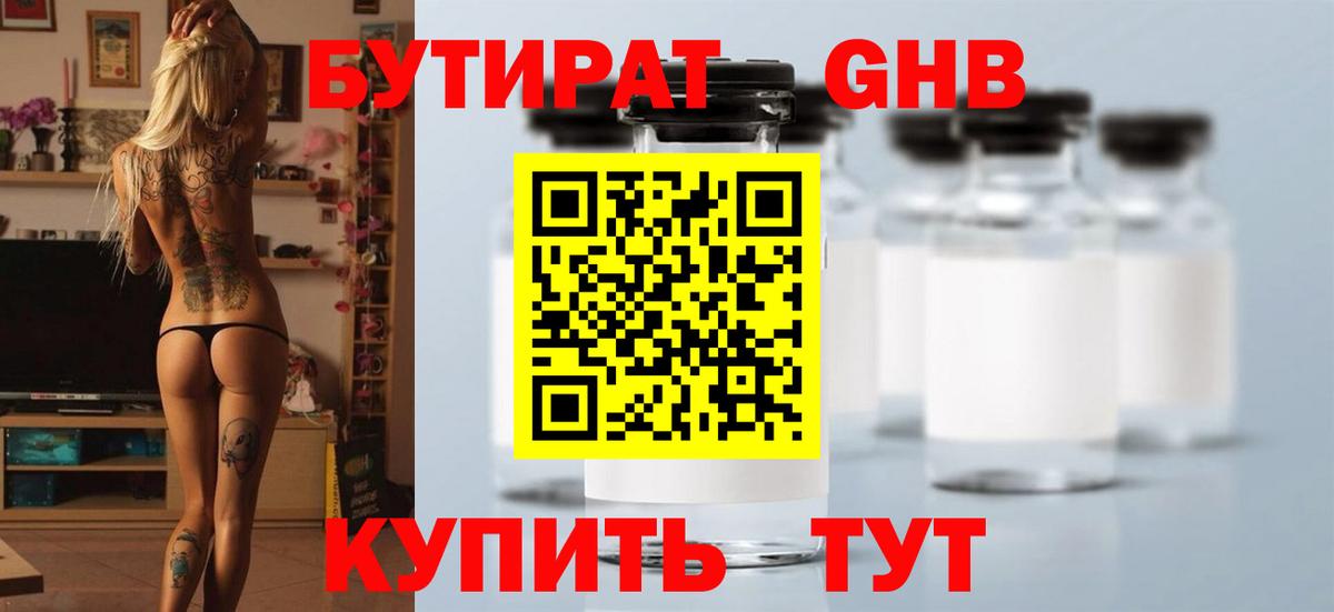 БУТИРАТ BDO  Вход с VPN  Грязи 