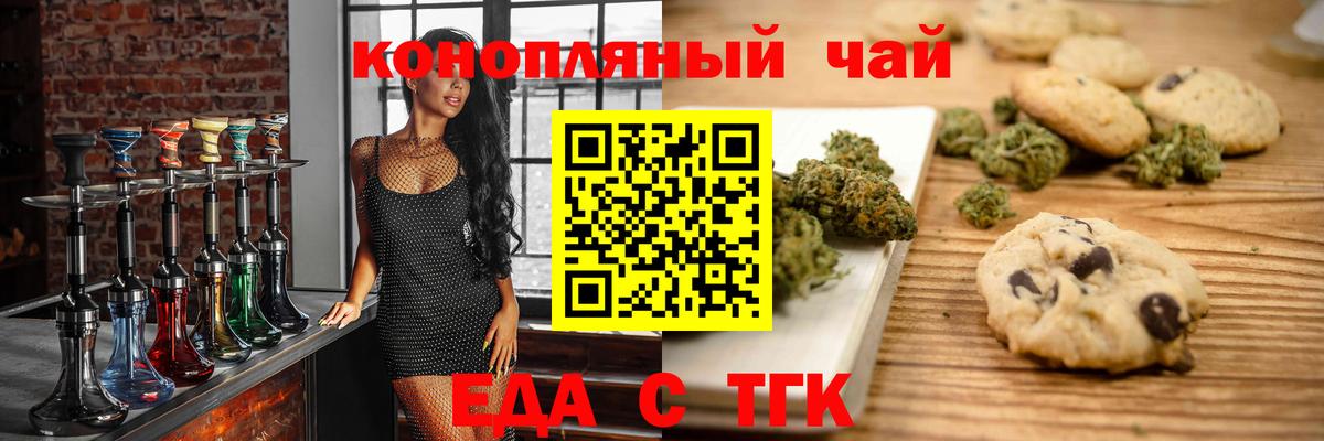 Грязи  Печенье с ТГК конопля  Вход с VPN 