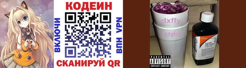 купить наркоту Грязи Codein Purple Drank
