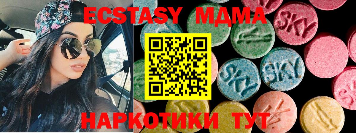 ЭКСТАЗИ  Грязи  Ecstasy таблы 