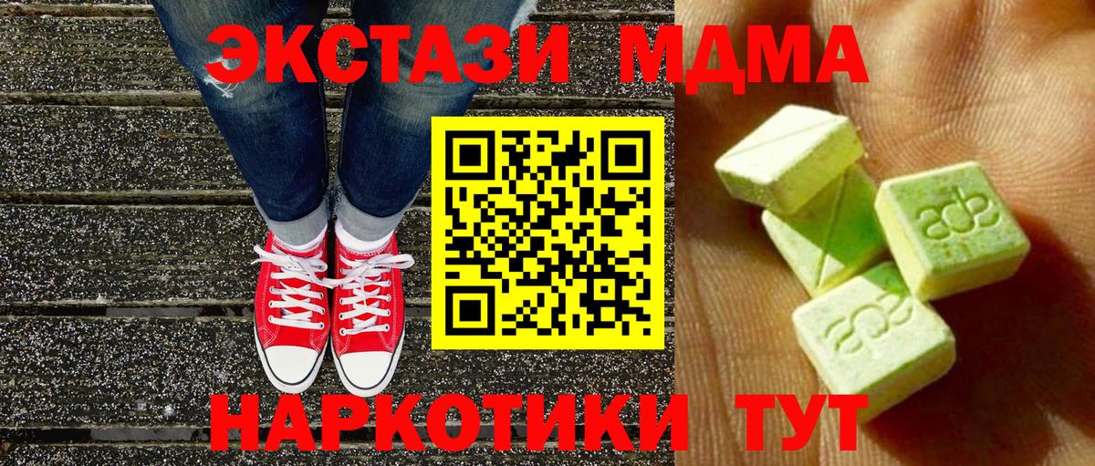 Ecstasy MDMA  Ecstasy mix  Грязи  Вход с VPN 