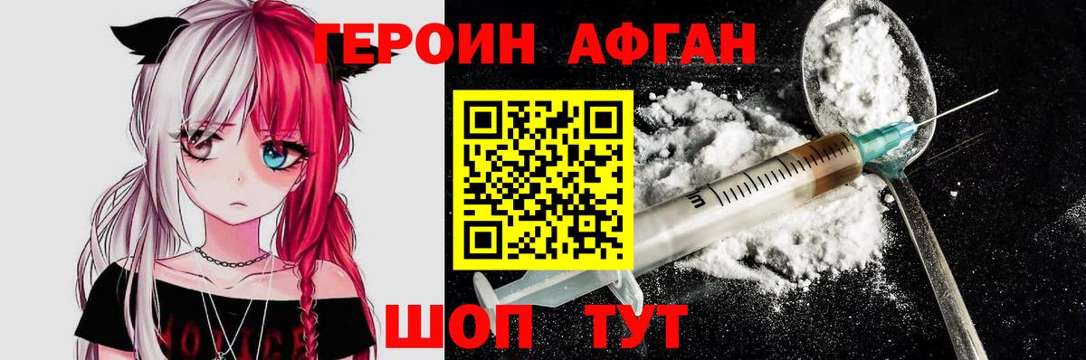 ГЕРОИН  Вход с VPN  Грязи  Героин Heroin 