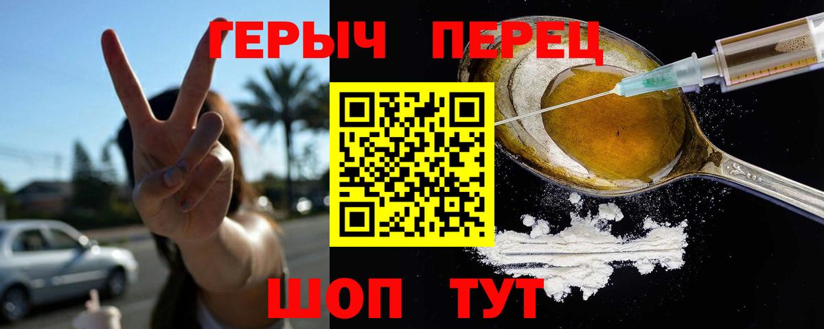 ГЕРОИН хмурый  ГЕРОИН  Грязи 