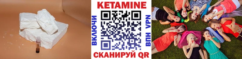 как найти   Грязи  КЕТАМИН VHQ 