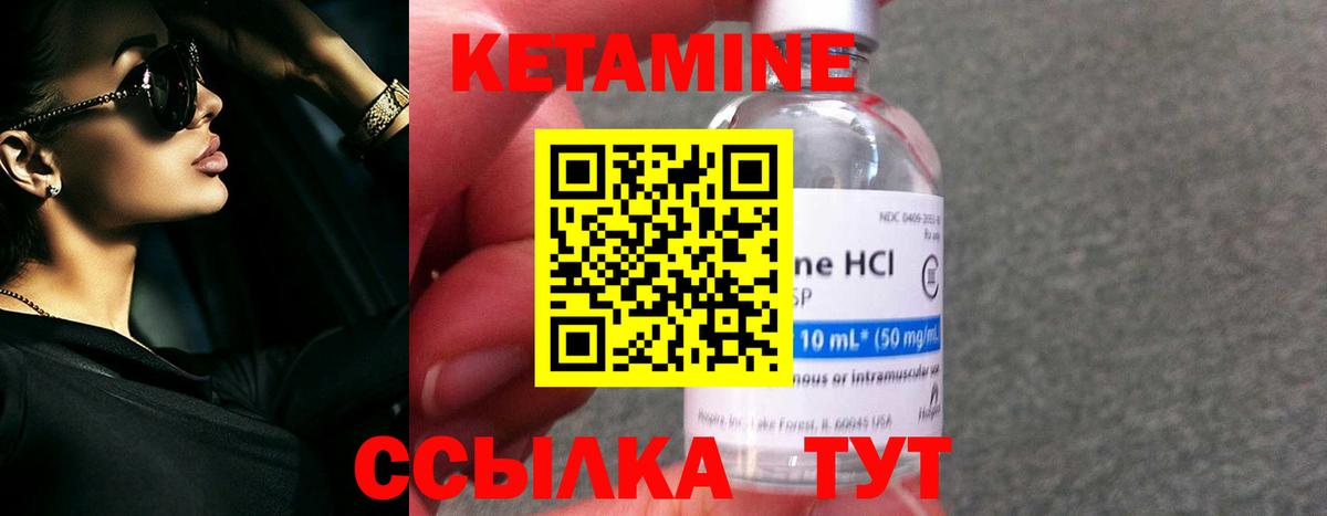 Кетамин ketamine  КЕТАМИН VHQ  Вход с VPN  Грязи 