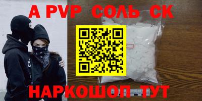 альфа пвп VHQ Берёзовский