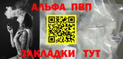 альфа пвп VHQ Берёзовский