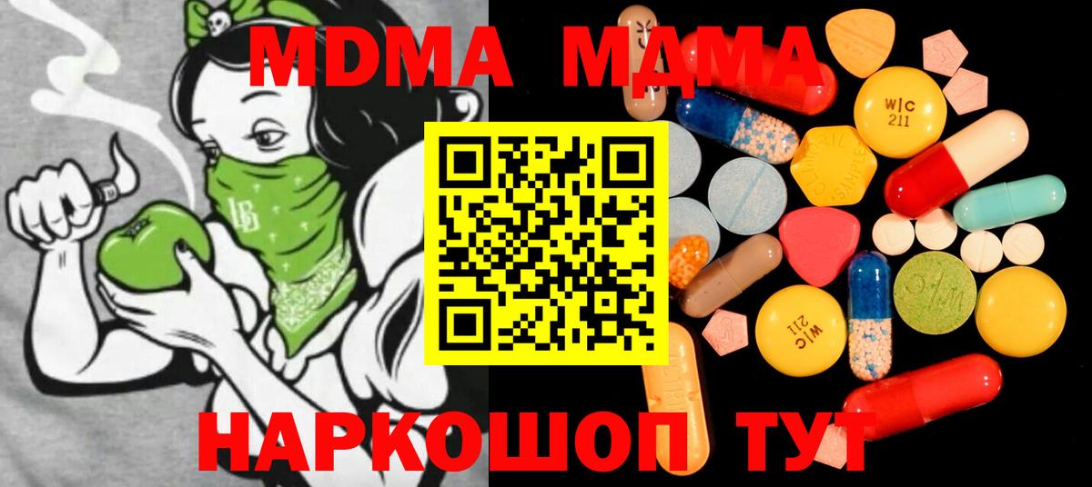 Грязи  MDMA crystal  Вход с VPN  MDMA  МДМА молли 