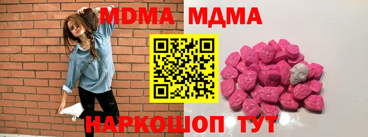 MDMA кристаллы Грязи
