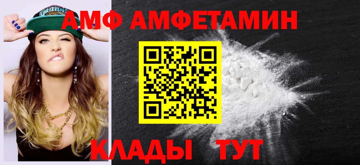 МЕТАМФЕТАМИН Methamphetamine  Грязи 