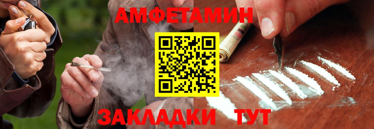 МЕТАМФЕТАМИН витя Грязи