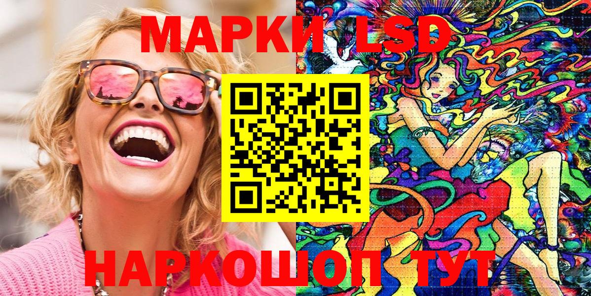 Наркотические марки 1,5мг Грязи