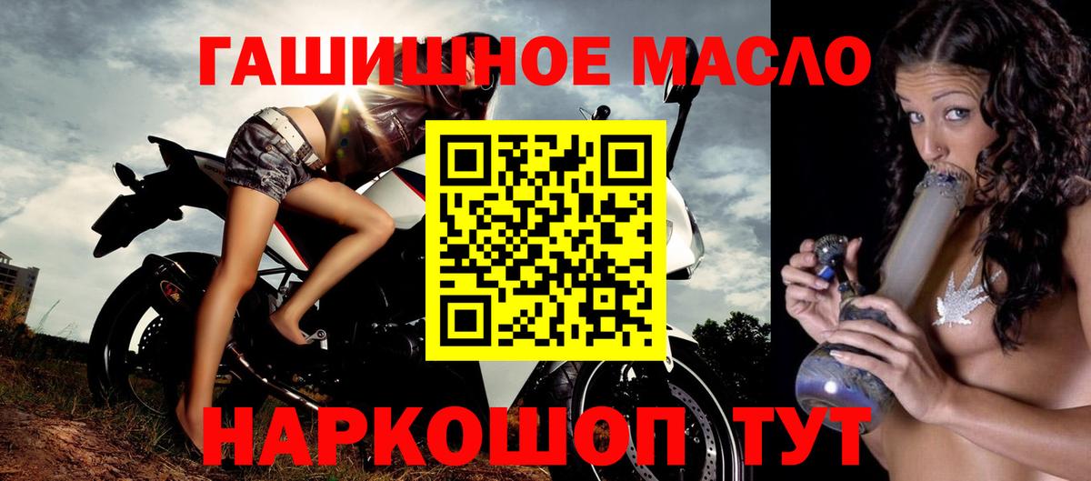 Дистиллят ТГК THC oil Грязи